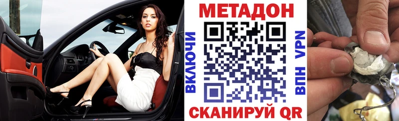 где найти наркотики  блэк спрут ТОР  Метадон VHQ  Заозёрск 